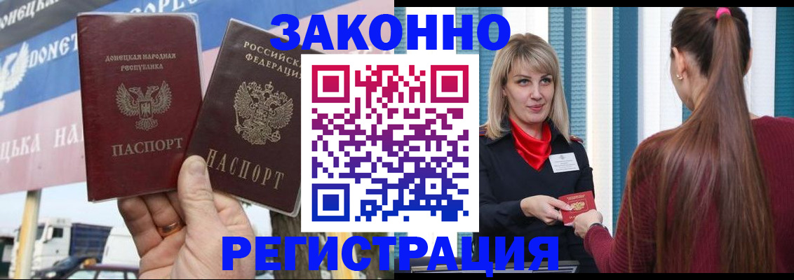 где прописаться в Чебоксарах