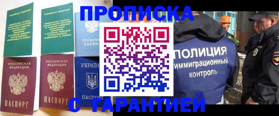 временная регистрация собственник в Чебоксарах