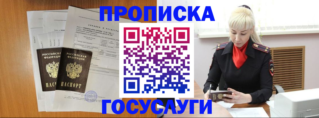 временная регистрация собственник в Чебоксарах