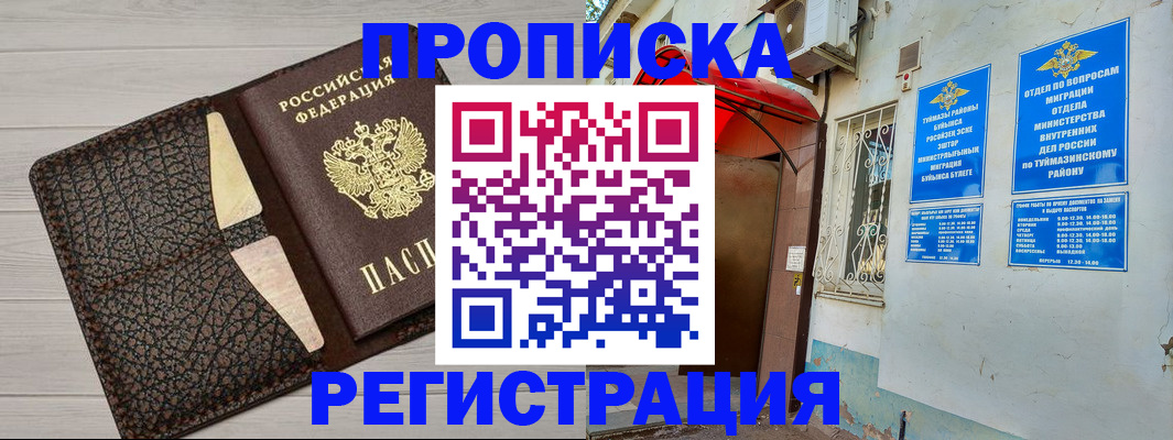 прописка для кредита в Чебоксарах